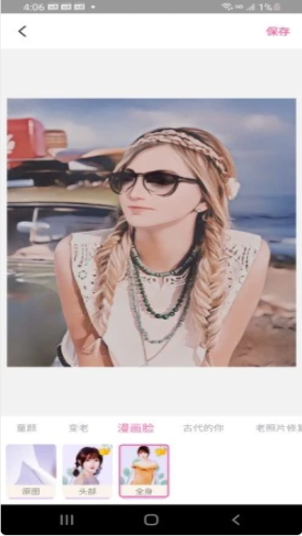 完美P图app v1.0.01安卓版