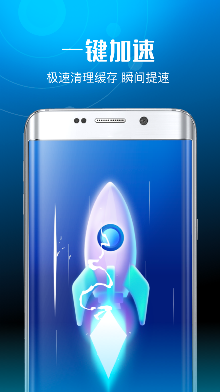 超威清理卫士app v3.3.1