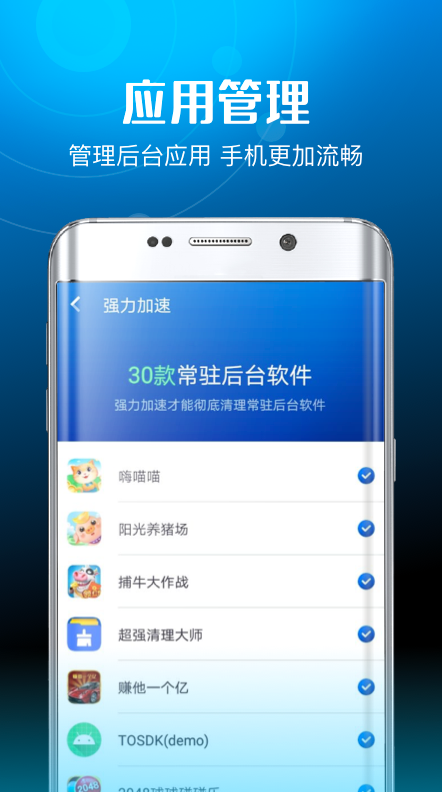 超威清理卫士app v3.3.1