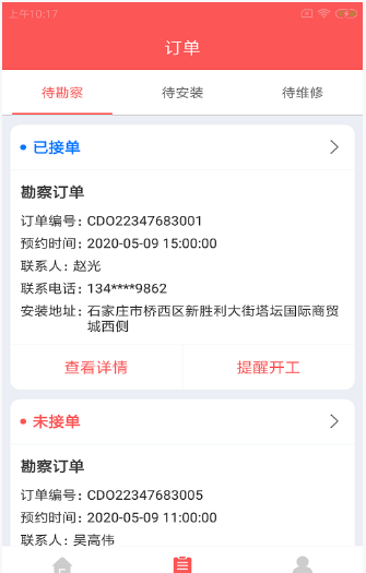 熊派智维云app v1.0.0安卓版