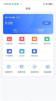 优智薪app v1.0.1安卓版