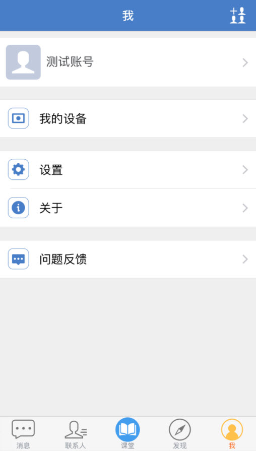 云上教育客户端app手机版 v5.3.3