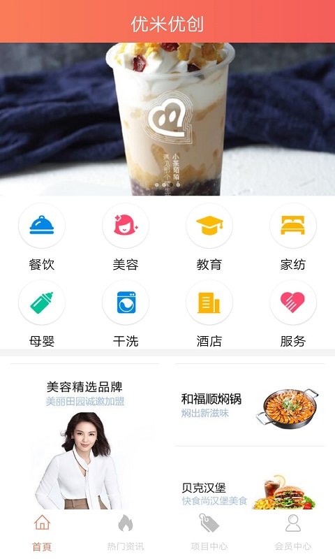 优米优创app v1.0.1 安卓版