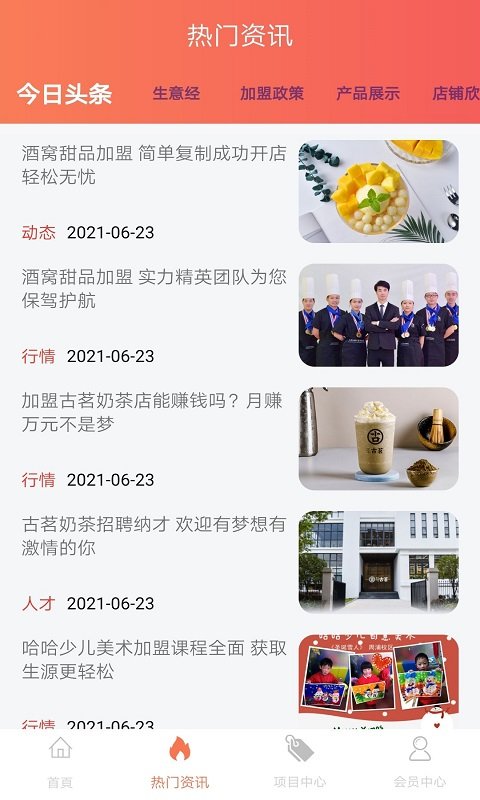 优米优创app v1.0.1 安卓版