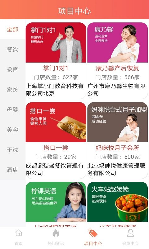 优米优创app v1.0.1 安卓版