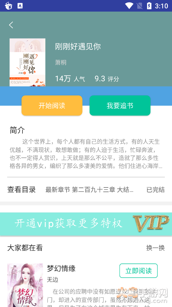 追更神器换原版 v1.0.7 安卓版