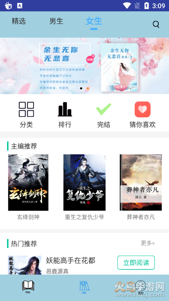 追更神器换原版 v1.0.7 安卓版