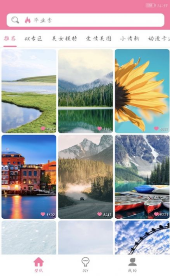 遇见壁纸app v1.0.0安卓版
