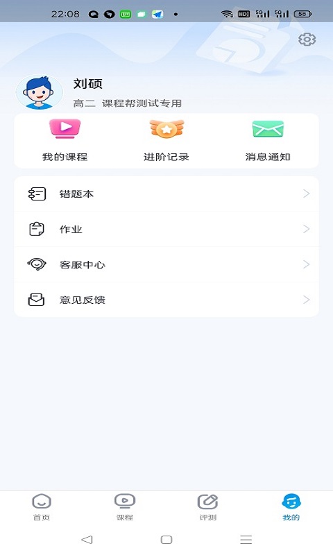 超级全能生app v1.0.0 安卓版