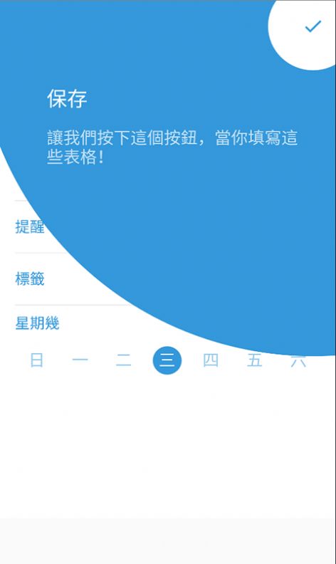 三旬打卡app v2.8.0安卓版