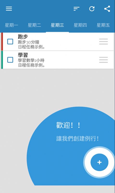 三旬打卡app v2.8.0安卓版
