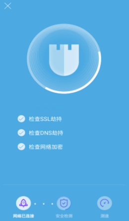 WiFi大王app v1.0.0 安卓版