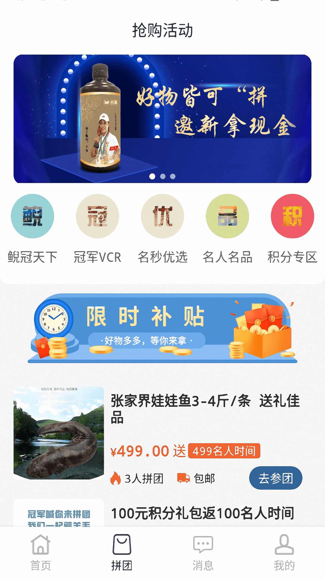 名秒淘app v1.9.5 官方版