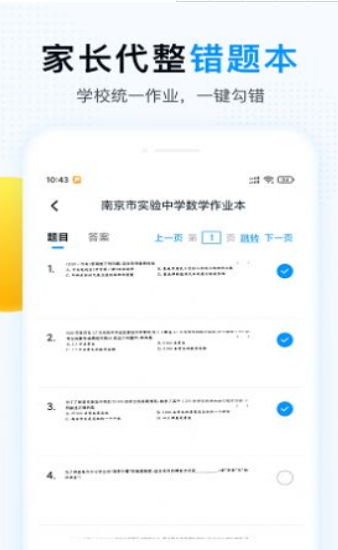 精教智学app v1.0.0安卓版