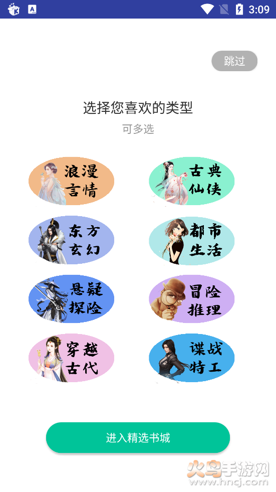 追更神器换原版 v1.0.7 安卓版