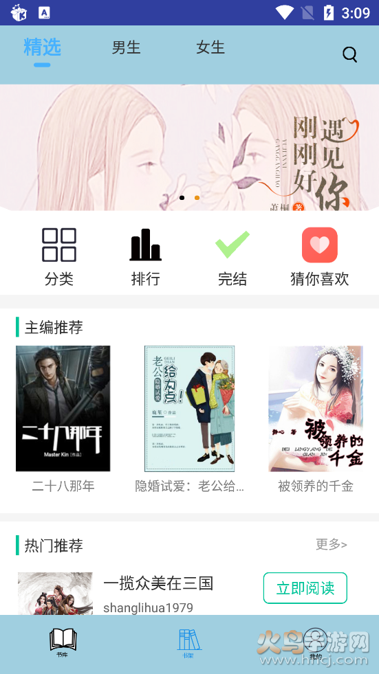 追更神器换原版 v1.0.7 安卓版