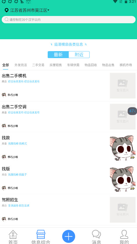 毛衫市场app v1.3安卓版