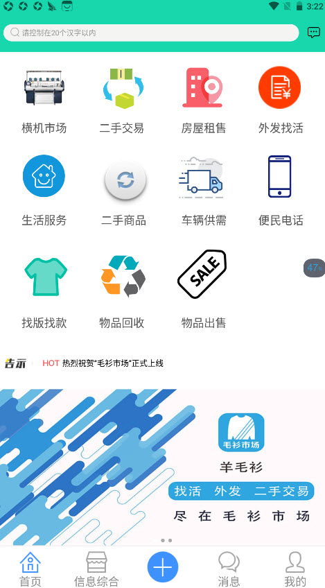 毛衫市场app v1.3安卓版