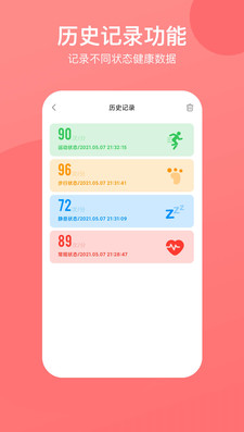 心率心电图app v1.0.3安卓版
