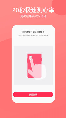 心率心电图app v1.0.3安卓版