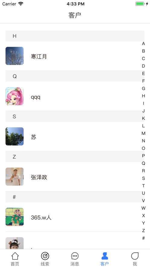 嗅客安卓版 v1.0.0 安卓版