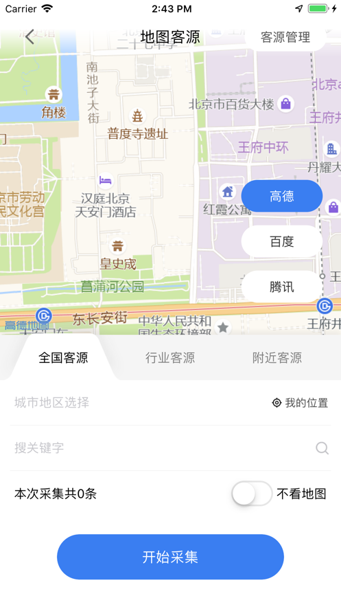 嗅客安卓版 v1.0.0 安卓版