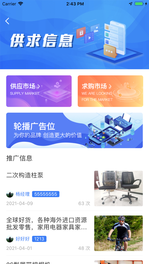 嗅客安卓版 v1.0.0 安卓版