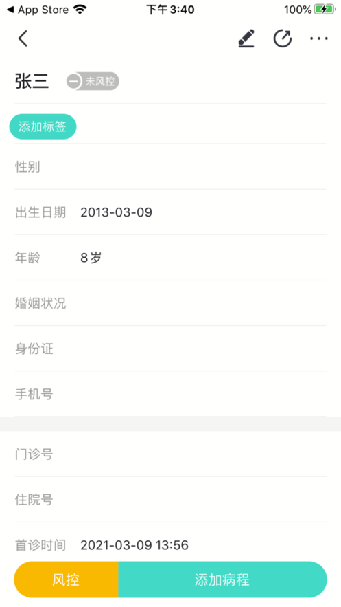 医天天安卓版 v1.1.4 安卓版