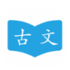 晓涛古文app v1.0.1 安卓版 晓涛古文app v1.0.1 安卓版