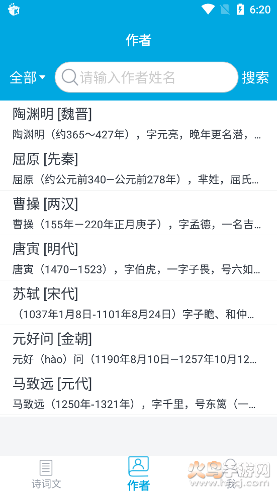 晓涛古文app v1.0.1 安卓版