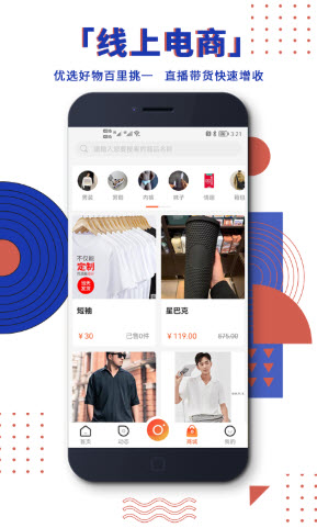steel严选app v1.0.0 安卓版