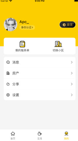 甘邻app v1.0.1安卓版