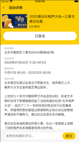 甘邻app v1.0.1安卓版