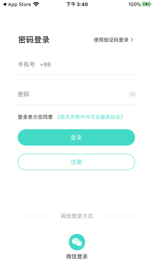 医天天安卓版 v1.1.4 安卓版