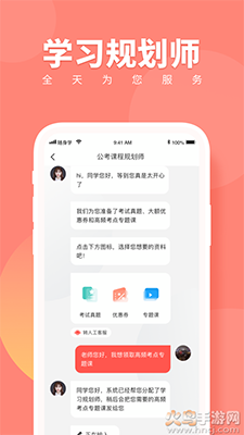 公考中国app正式版 v1.1.0