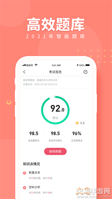 公考中国app正式版 v1.1.0