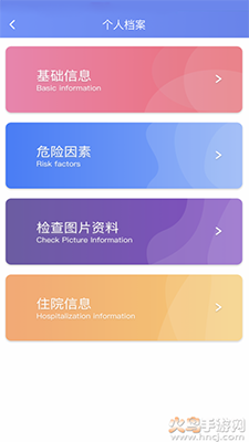 武大云医app预约挂号 v1.7.9