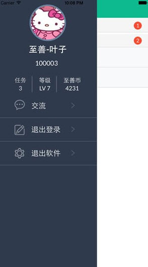 至善网app官方最新 v2.3.0