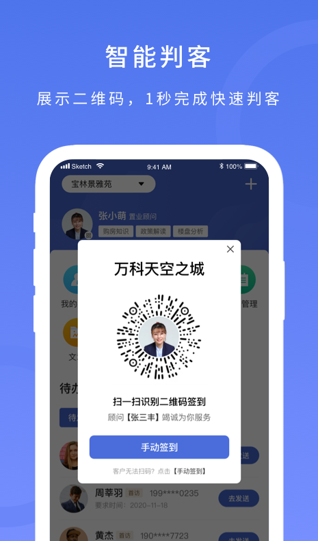 麦房宝工作台app v1.5.1
