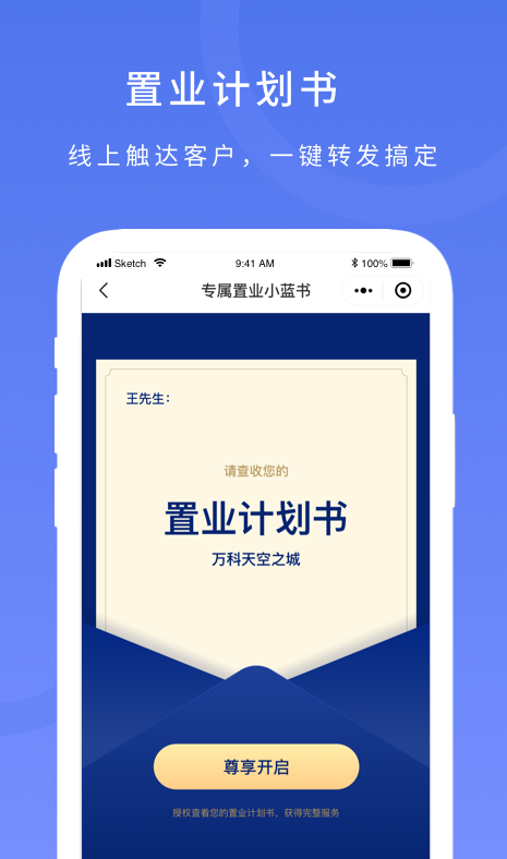 麦房宝工作台app v1.5.1
