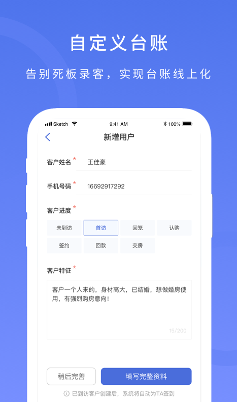 麦房宝工作台app v1.5.1