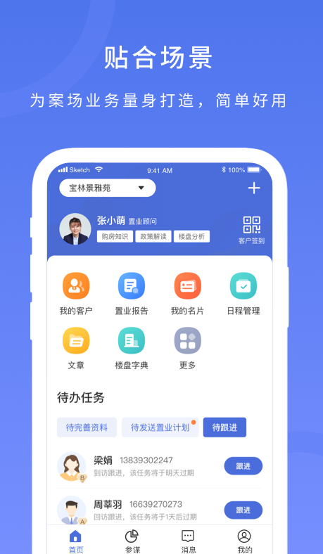 麦房宝工作台app v1.5.1