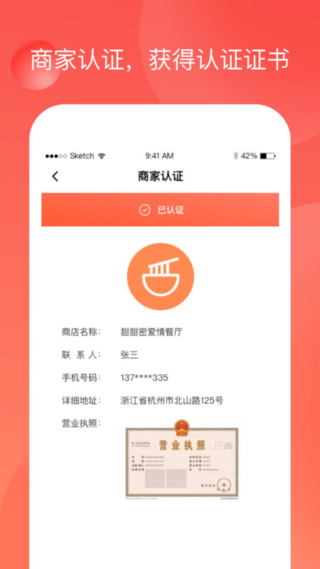 永恒之爱app v1.0.9安卓版