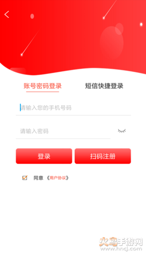 惠享天下app v1.2.2 官方版