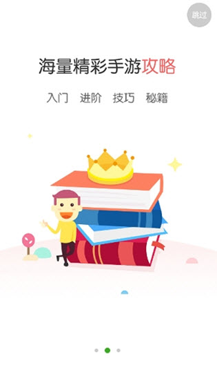 手游快报app免费手机版 v1.0.2