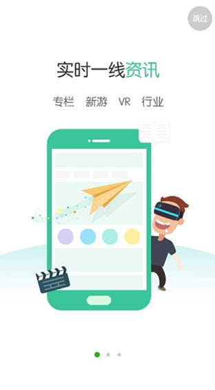 手游快报app免费手机版 v1.0.2
