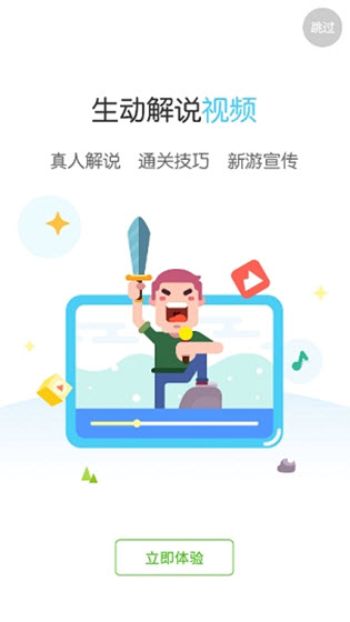 手游快报app免费手机版 v1.0.2