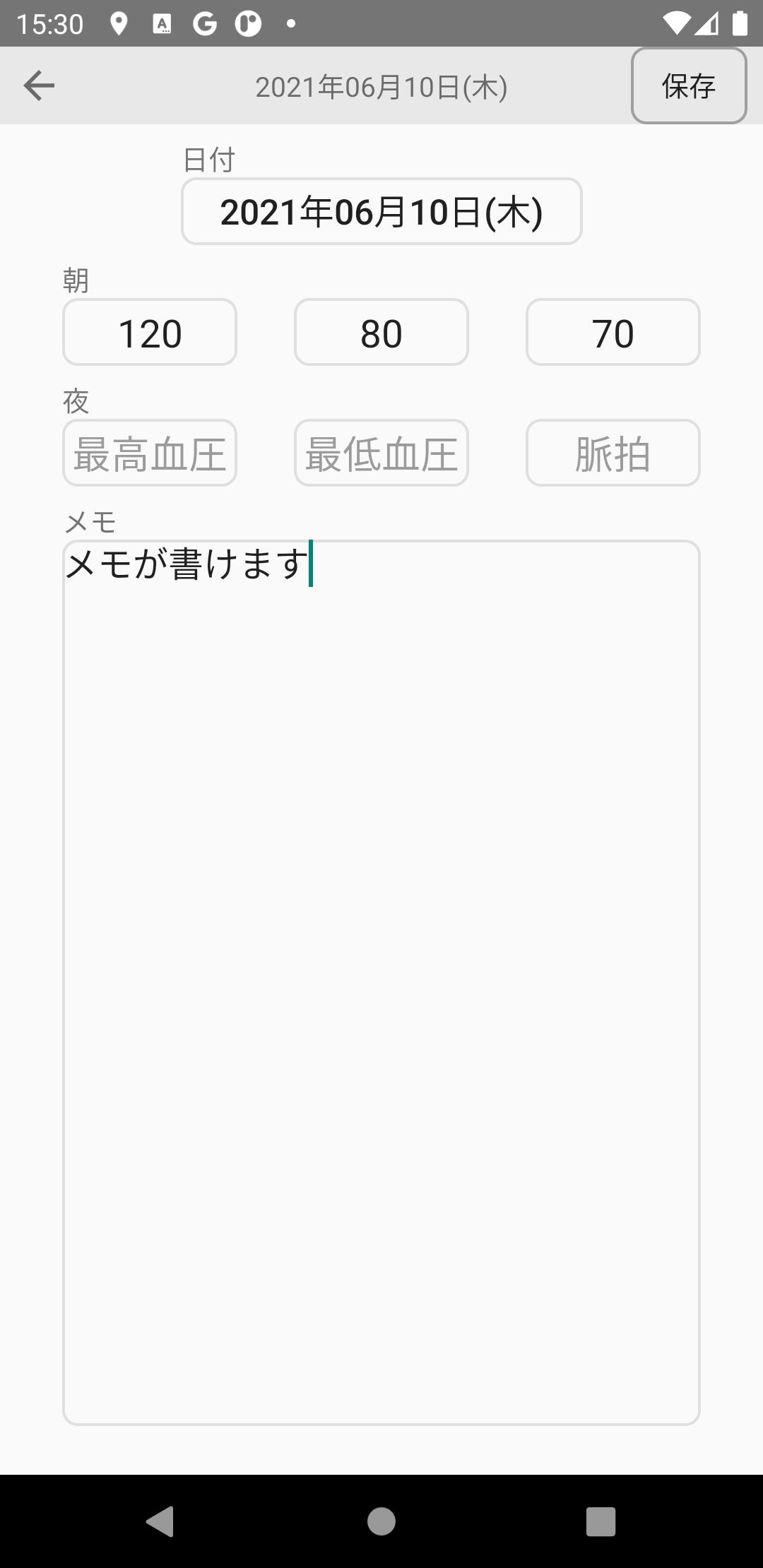 血圧手帐app v1.1 免费版