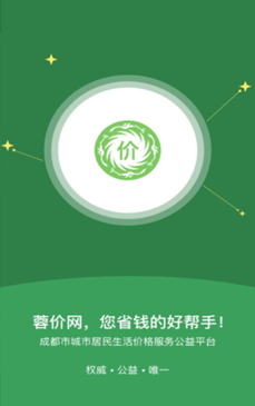 蓉价网app v2.0.9安卓版