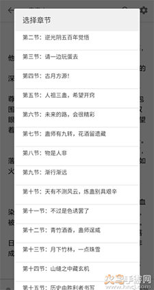 FullReader app直装高级版 v4.2.1
